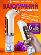 Вакуумний очищувач пор аква-пілінг пристрій для чистки обличчя видалення чорних точок алмазний пілінг вакуумний масаж апарат для чищення (WVC-067)