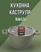 Алюмінієва каструля MGC з антипригарним покриттям, об'єм 5,3 л, Ø 24 см, з кришкою , Для приготування страв без пригорання