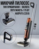 Вертикальний миючий пилосос-швабра SOKANY, Беспроводний пилосос для сухого та вологого прибирання