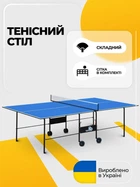 Теннисный стол для пинг понга настольного тенниса GSI-sport Athletic Light Gk-2 синий