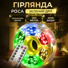Гірлянда роса светодиодная нить 2000 LED 220В IP44 динамическая с пультом гирлянда капля росы на елку теплый Разноцветная