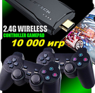 Ігрова приставка M8 64Gb 4K Ultra HD 2 Game Stick Lite джойстика 256MB RAM 128MB Flash