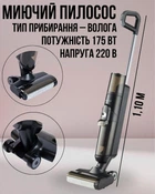 Вертикальный моющий пылесос SOKANY, Аккумуляторный 175 Вт для сухой и влажной уборки