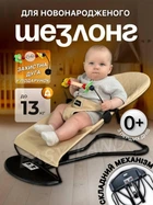 Детский шезлонг убаюкивающий центр для новорожденных детей детское кресло качели кресла