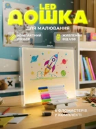 Светодиодная доска ночник для рисования в комплекте с 6-ю фломастерами USB-питание прозрачная