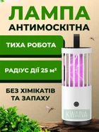Москитная лампа-ловушка с электрическим разрядом от комаров, уничтожитель насекомых, мух, мошек и москитов, Белый цилиндр