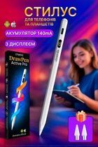 Стилус цифровой с дисплеем DrawPen Active Pro для iPhone iPad Android планшета телефона пера сенсорного экрана сенсорных устройств для рисования письма обучения графический емкостный активный сенсорный перо и 2 сменных наконечника в подарок белый (21011)
