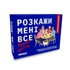 Карточная игра "Расскажи мне все! Friends edition" Orner orner-1607, 150 карточек с вопросами