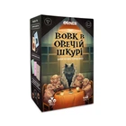 Карточная игра "Волк в овечьей шкуре" orner-2764, 448 карточек, инструкция