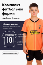Форма футбольна дитяча із символікою футбольного клубу ШАХТЕР домашня 2020 SP-CO-1286 (PL, р-р S-24, зріст 125-135см, помаранчевий) (CO-1286_S-24,_зростання_125-135)