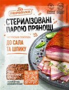 Приправа до сала та шпику Приправка 30 г (4820039290984)