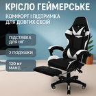 Ігрове крісло з підставкою для ніг та регульованою спинкою 120 кг геймерський стілець екошкіра на роликах