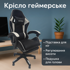 Геймерське крісло Bonro B-945 екошкіра з підставкою для ніг 120 кг регулювання висоти для стрімінгу біле
