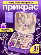 Набор для создания браслетов шарм украшений Пандора для творчества из бусин подвесок детский развивающий комплект для мелкой моторики 87 деталей в шкатулке яркий подарок девочке DobraMAMA 73823
