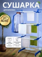 Напольная раскладная сушилка для белья - 3 яруса Tiers Garment Rack, вертикальная многоярусная сушилка для одежды