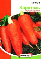 Семена моркови Каротель Яскрава 20г