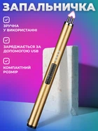 Запальничка кухонна п'єзова електрична імпульсна вітрозахищена для свічок кухні плити духовки розпалювання заряджається від USB кабелю універсальна запальничка для газової плити Kayfovo TL855-2 gold