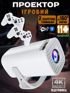 Проектор с играми Lumi LS40MAX Android 11 1/8Гб WiFi 6, Bluetooth + два беспроводных геймпада