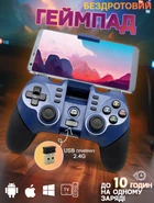 Универсальный беспроводной геймпад GamePro X6(ZM) Bluetooth аккумуляторный джойстик Черный с синим