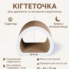 Когтеточка-туннель для кошек Cat Joy “Ampir” из гофрокартона, 30×24×37 см, белая