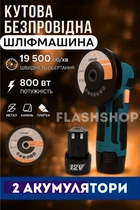 Портативна акумуляторна кутова шліфувальна машина (міні болгарка) 12V Li-Ion у зручному кейсі