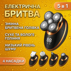 Мужская электро бритва VGR V-316 аккумуляторная универсальная с насадками 5 в 1 компактная бритва VGR для стрижки бороды головы триммер для носа и ушей