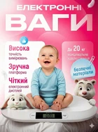 Весы детские для новорожденных младенцев электронные для детей цифровые до 20 кг