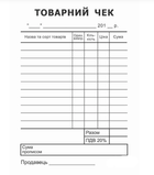Товарный чек самокопирующий А-6 односторонний 100л. R44080
