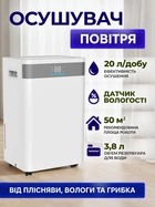 Осушувач повітря 20 л /24 год evoair ComfoDry 20, 50 м², резервуар 3.8 л, датчик вологості, сенсорний дисплей, дренажний шланг, 2 режими, таймер