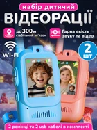 Рації дитячі 2 шт з відеодзвінком wi fi кольоровим екраном зарядкою type c Video Walkie Talkie дитяча портативна відео рація вай фай до 300 м ігровий набір для дітей відеорації на акумуляторі 650 mah блакитний рожевий