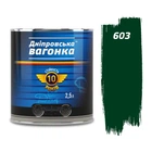 Краска Днепровская вагонка ПФ-133 2,5 л темно-зеленый