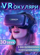Очки виртуальной реальности 3D VR SHINECON шлем виртуальной реальности ВР очки черные со встроенными наушниками