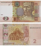 Банкнота 2 гривні Україна 2018 рік UNC