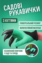 Садовые перчатки с пластиковыми когтями-наконечниками для распушивания в саду и огороде Garden Genie Gloves (зеленые)