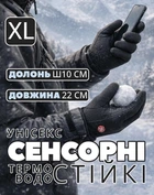 Сенсорные термоперчатки для экранов смартфона (терморукавицы терморукавички, XL)