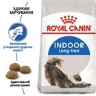 Сухий корм для кішок Royal Canin Indoor Long Hair для довгошерстих, що живуть у приміщенні