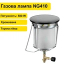 Кемпинговая газовая лампа с ручкой для переноски Nurgaz NG410 газовый фонарь для туризма