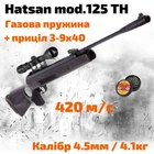 Пневматична гвинтівка Hatsan 125 TH VORTEX Super magnum з оптичним прицілом 3-9х40 та газовою пружиною (H125TH-G39)