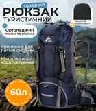 Рюкзак туристический большой походный трекинговый FREE KNIGHT 0395 мужской для хайкинга похода туризма женский водонепроницаемый 60 литров с чехлом синий
