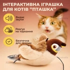 Мягкая шевелящаяся игрушка для кота и кошки птичка интерактивная игрушка для активного кота прыгающая летающая со звуками аккумуляторная