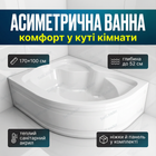 Ванна акрилова Tuana кутова купіль 170×100 см асиметрична чаша 45см ноги та передня панель ліва