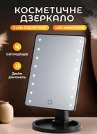 Настільне дзеркало з підсвічуванням для макіяжу 21х16 см прямокутне дзеркальце на підставці з USB Чорний
