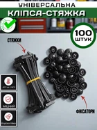 Хомут стяжка для подкрылок 100 штук