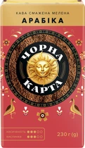 Кофе молотый Чорна Карта Арабика 230 г (8719325127997)
