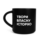 Чашка «Твори собственную историю» черная