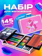 Набор для рисования в чемоданчике 145 предметов детский набор для рисования набор художника для ребенка подарочный Розовый