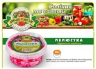 Салат "Пелюстка з буряком по-корейськи" 500г