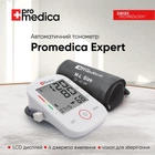 Тонометр автоматичний з адаптером Promedica Expert на плече гарантія 10 років