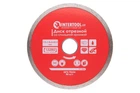 Диск алмазный Intertool 115 мм плитка Pro (CT-3006)