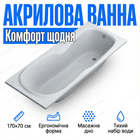 Ванна акриловая Swan Eva 170x70 см прямоугольная антискользящее дно с ножками для дома хостела гостиницы 5 мм